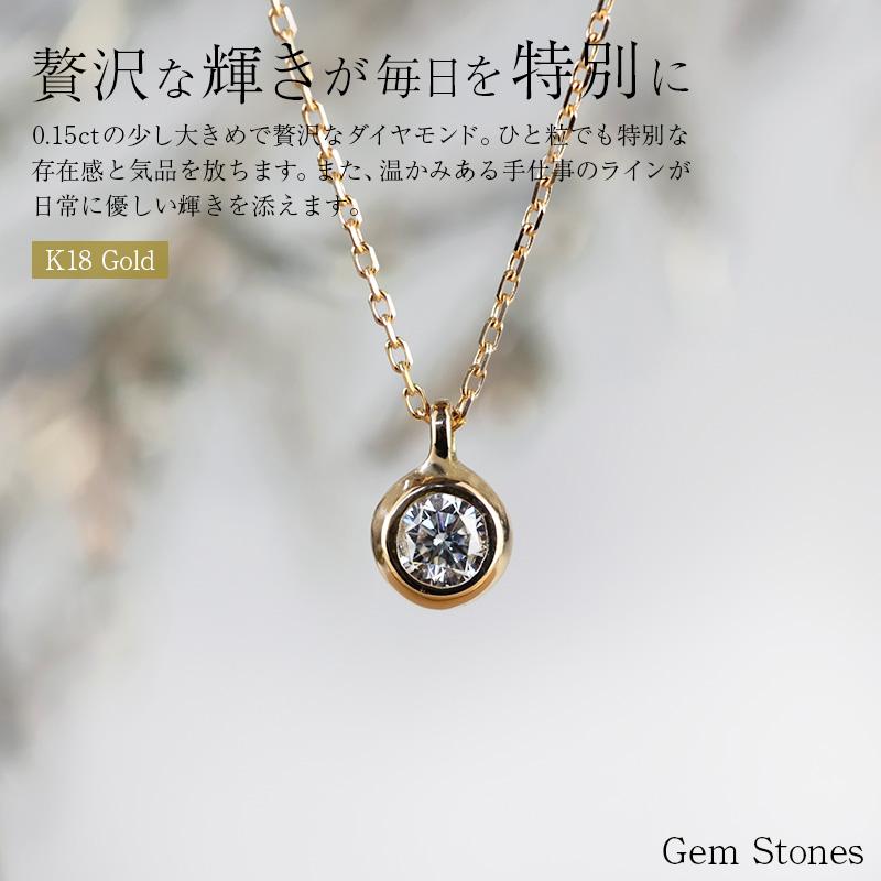 K18WG0.11ctストーン付きミニマルデザインペンダントトップ 18金 ダイヤモンド 0.15ct ネックレス フクリン k18 ゴールド