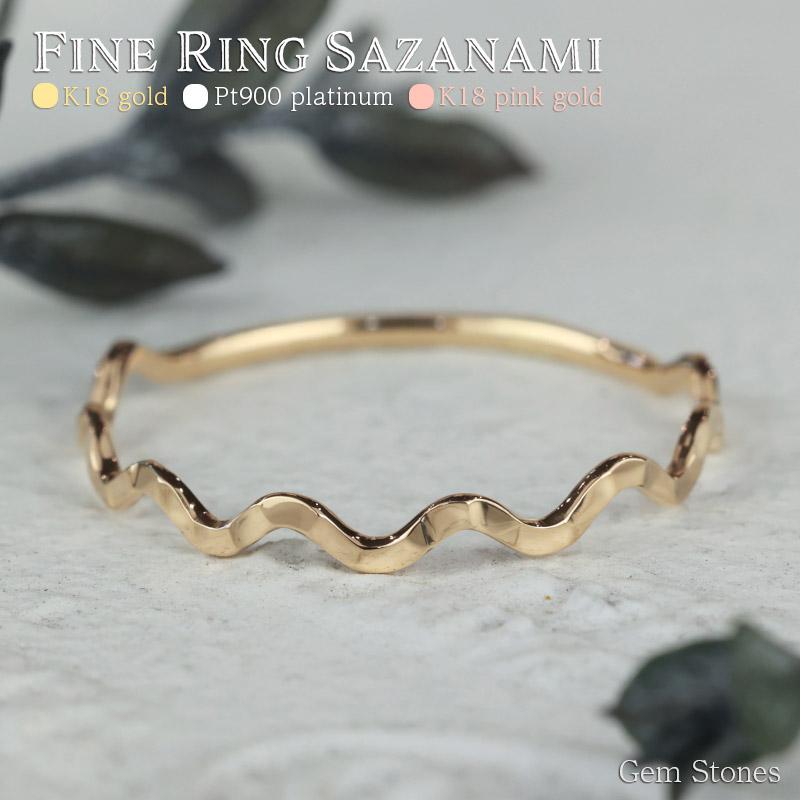 fine-ring-sazanami