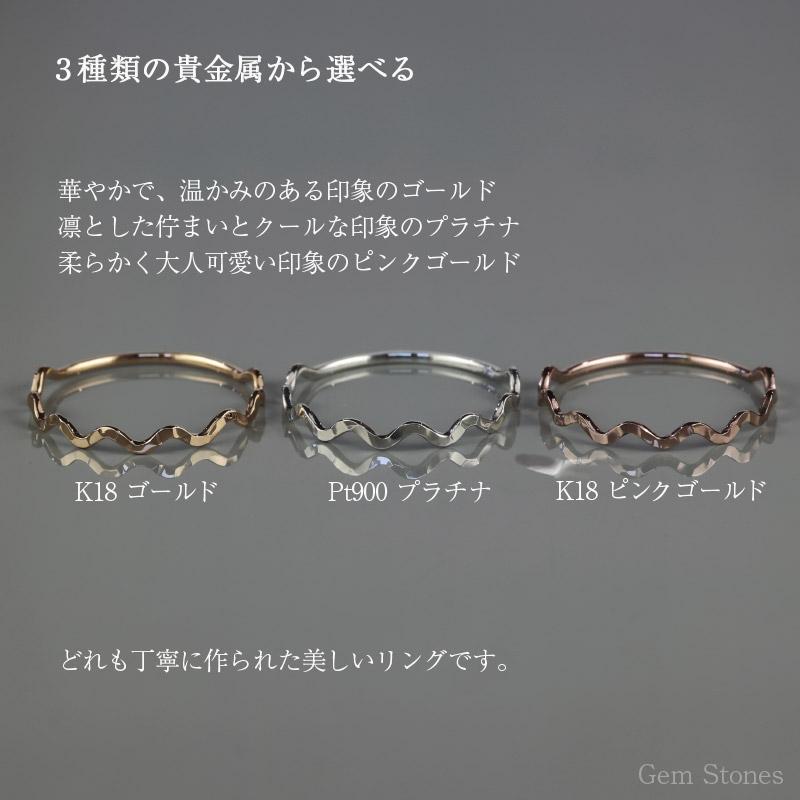 Fine Ring Sazanami レディース プラチナ ピンク ゴールド リング 1mm K18 Pt900 ウェーブ 指輪 華奢 シンプル 極細 細 ピンキー ペア 誕生日の画像