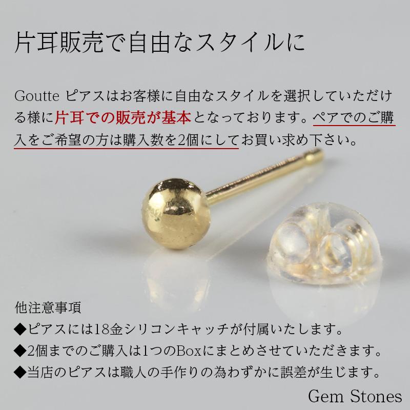 片耳販売 Goutte ゴートゥ ピアス ゴールド K18 スタッド シンプル 玉 滴 水玉 丸 18金 18金ピアス クリスマス プレゼント 記念日 誕生日の画像