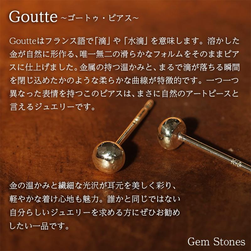 片耳販売 Goutte ゴートゥ ピアス ゴールド K18 スタッド シンプル 玉 滴 水玉 丸 18金 18金ピアス クリスマス プレゼント 記念日 誕生日の画像