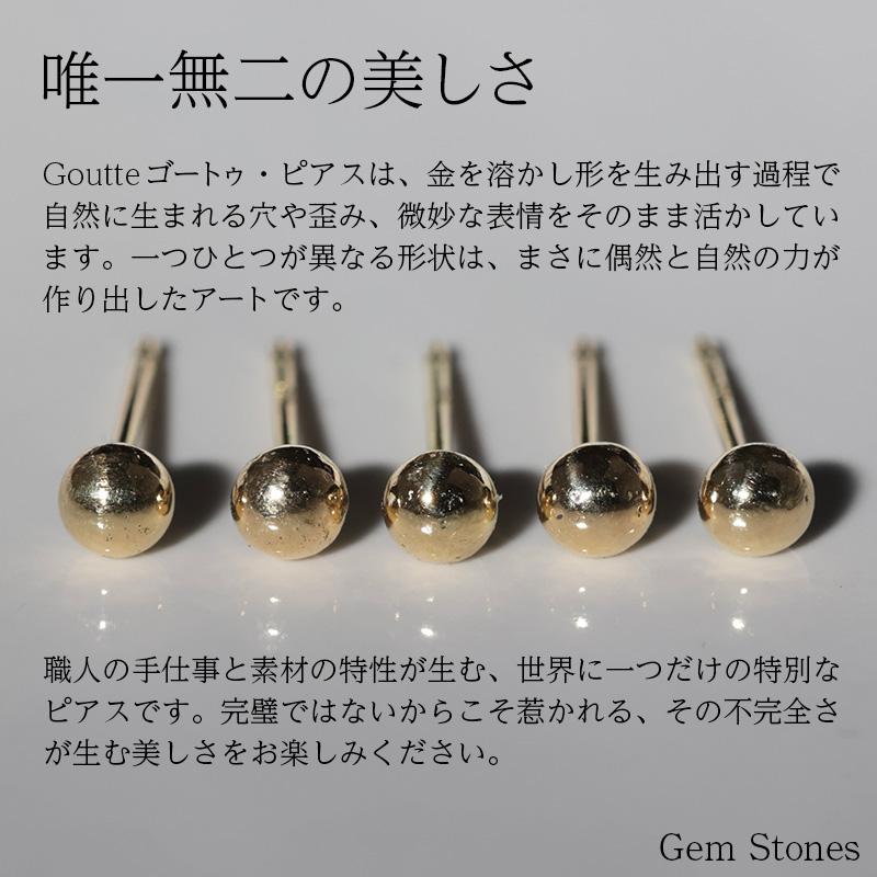 片耳販売 Goutte ゴートゥ ピアス ゴールド K18 スタッド シンプル 玉 滴 水玉 丸 18金 18金ピアス クリスマス プレゼント 記念日 誕生日の画像