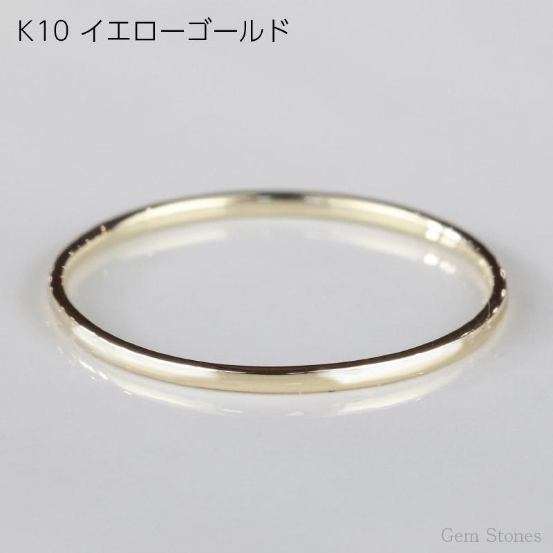 Fine Ring Smooth 10金 指輪 リング 華奢 K10 イエロー ホワイト
