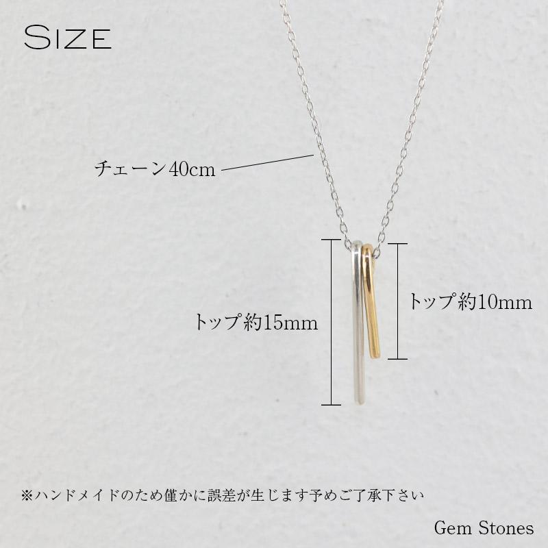 Le Lien Lutin K18 ゴールド シルバー ネックレス ペンダント 棒 バー