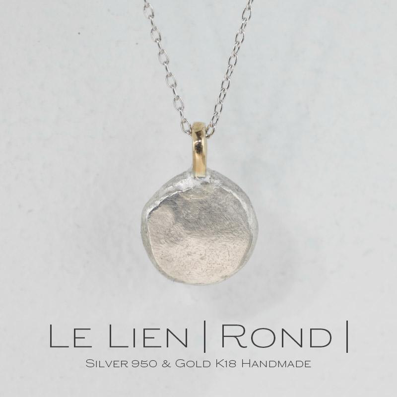 Le Lien Rond K18 ゴールド シルバー ネックレス ペンダント 丸い