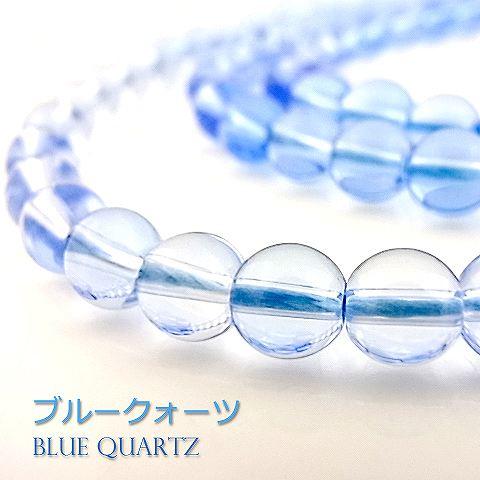 パワーストーン 天然石 ブレスレット ブルークォーツ（合成水晶） 丸玉