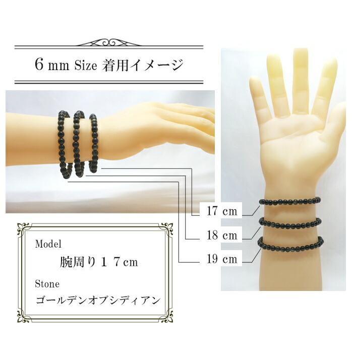 パワーストーン 天然石 ブレスレット ゴールデンオブジディアン 丸玉 6mm 数珠 念珠 Bracelet お試し価格｜gembazaar｜09