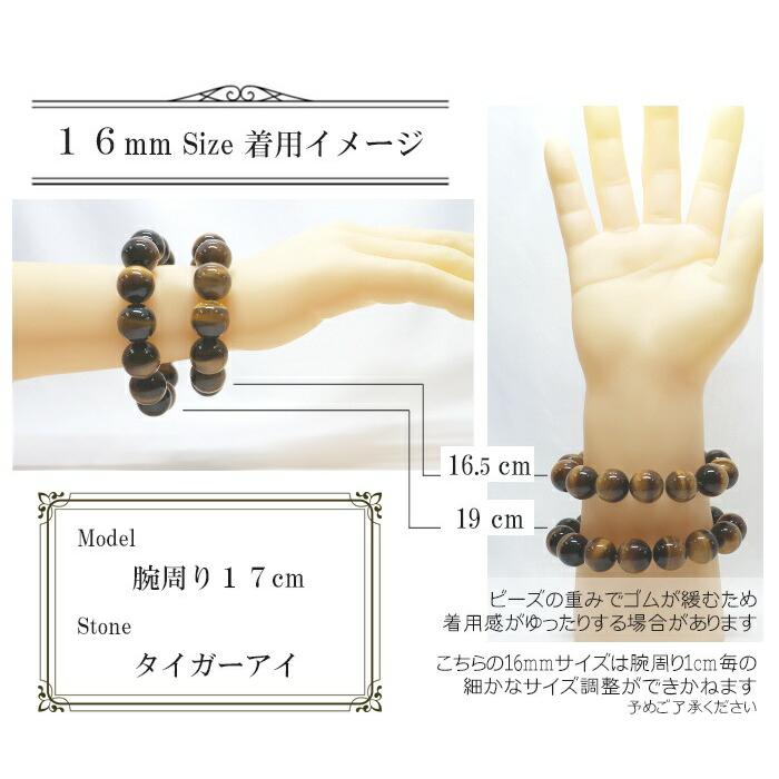 パワーストーン 天然石 ブレスレット タイガーアイ 丸玉 16mm 数珠 念珠 Bracelet お試し価格 |  | 08