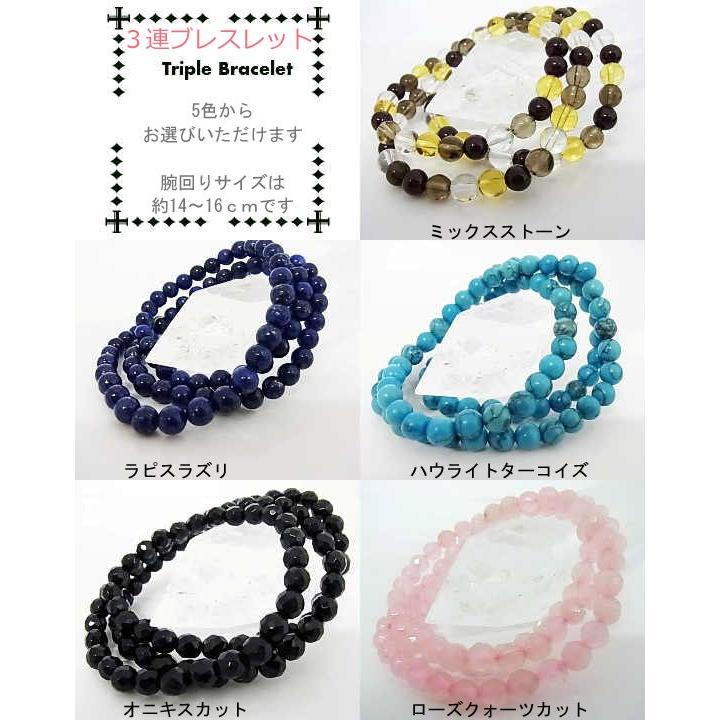 パワーストーン 天然石 ブレスレット 数珠 念珠 Bracelet 3連ブレス 天然石 パワーストーン アメジスト ハウライトターコイズ |  | 01