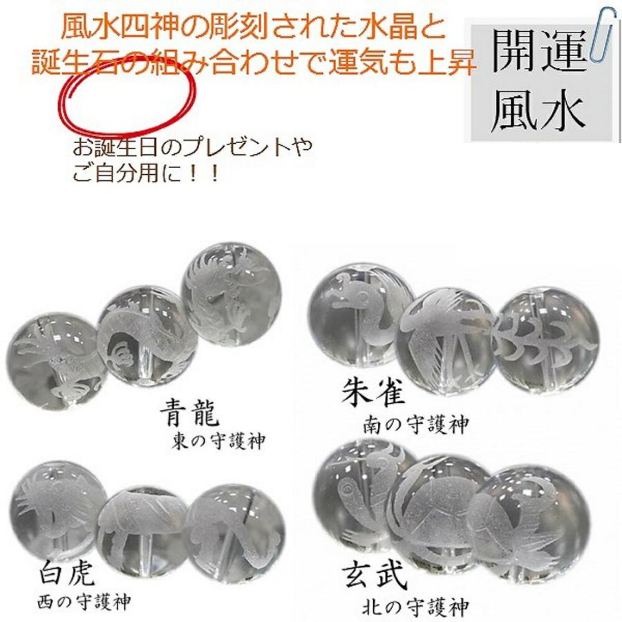 四神相応誕生石ブレスレット1月ガーネット 天然石ブレス パワーストーン Bracelet |  | 07