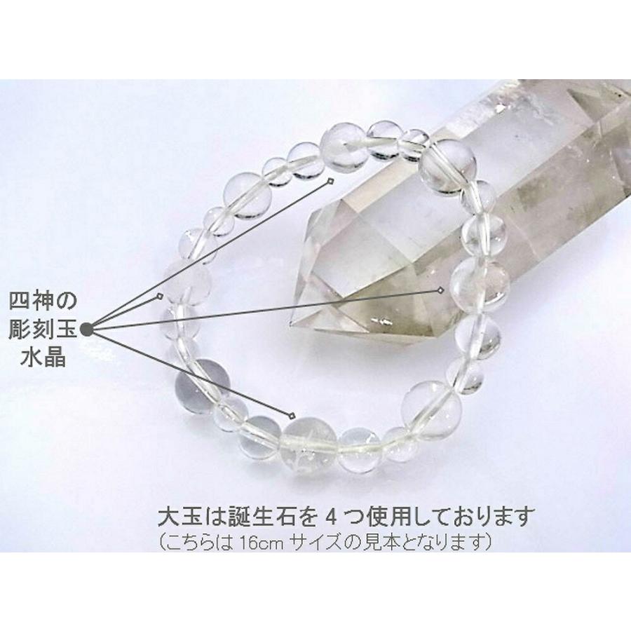 四神相応誕生石ブレスレット3月アクアマリン 天然石ブレス パワーストーン Bracelet |  | 06