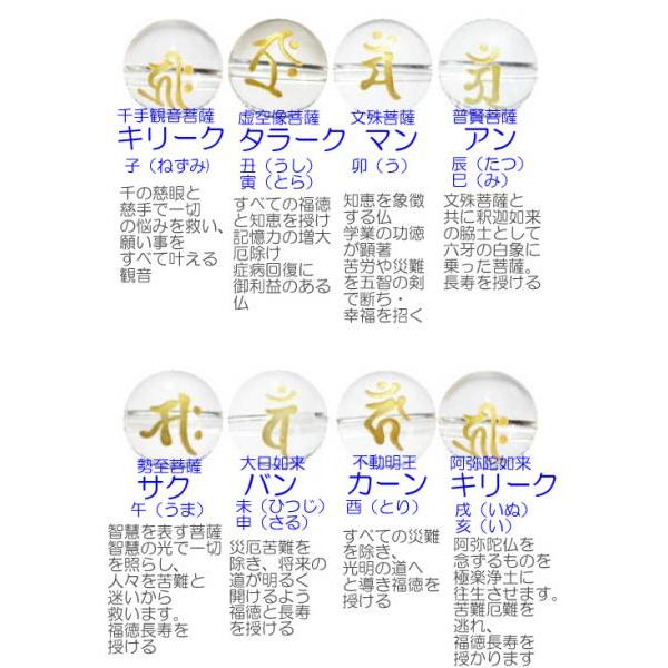 アメジスト梵字ブレスレット 天然石ブレス パワーストーン Bracelet |  | 02