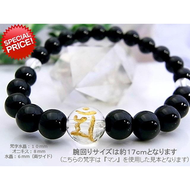 オニキス梵字ブレスレット 天然石ブレス パワーストーン Bracelet |  | 01