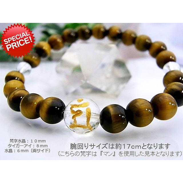 タイガーアイ梵字ブレスレット 天然石ブレス パワーストーン Bracelet |  | 01