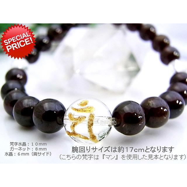 ガーネット梵字ブレスレット 天然石ブレス パワーストーン Bracelet |  | 01