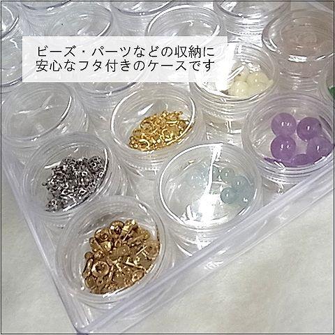 ビーズ収納ケース クリアケース 5千円以上で宅配便送料無料(fs-1) |  | 02