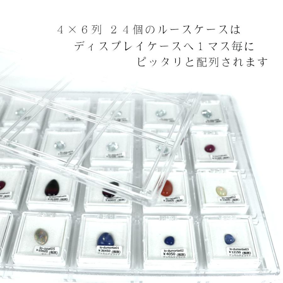 ルースケース+ディスプレイケース クリアケース ルース 展示収納ケース メール便不可 |  | 04