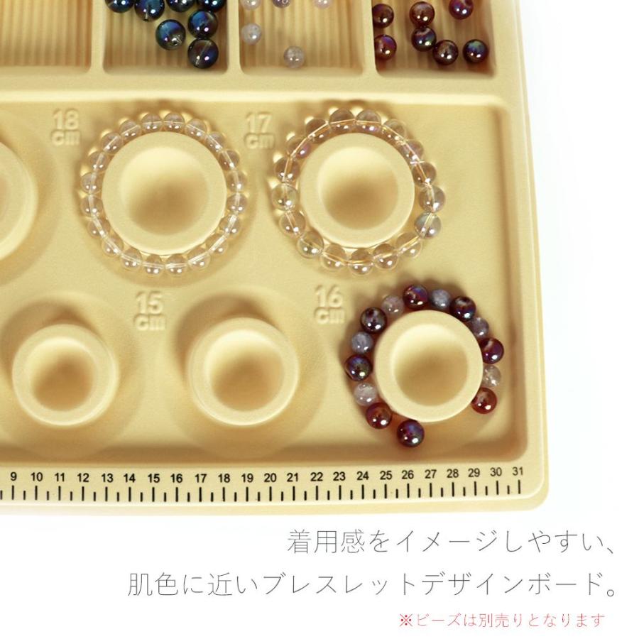 ブレスレット ビーズ アクセサリー制作 デザインボード メール便不可 |  | 01