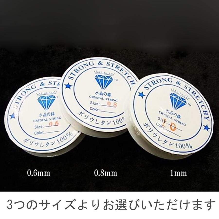 ビーズ用ゴム 天然石ビーズ ブレス用 アクセサリーパーツ 12個までメール便可 |  | 03