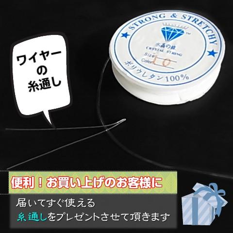 ビーズ用ゴム 天然石ビーズ ブレス用 アクセサリーパーツ 12個までメール便可 |  | 05