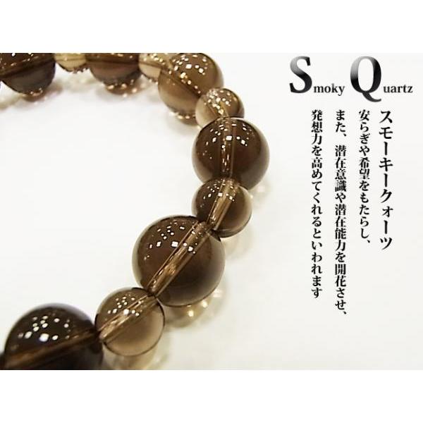 家紋ブレスレット スモーキークォーツ 天然石ブレス パワーストーン Bracelet |  | 01