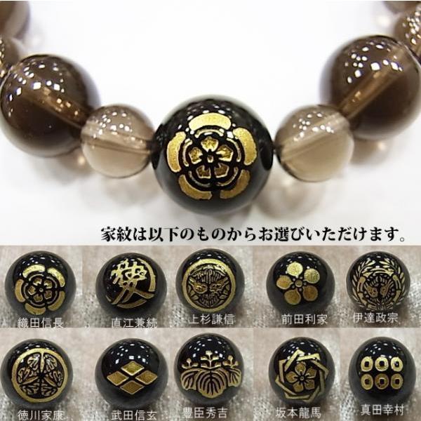 家紋ブレスレット スモーキークォーツ 天然石ブレス パワーストーン Bracelet |  | 02