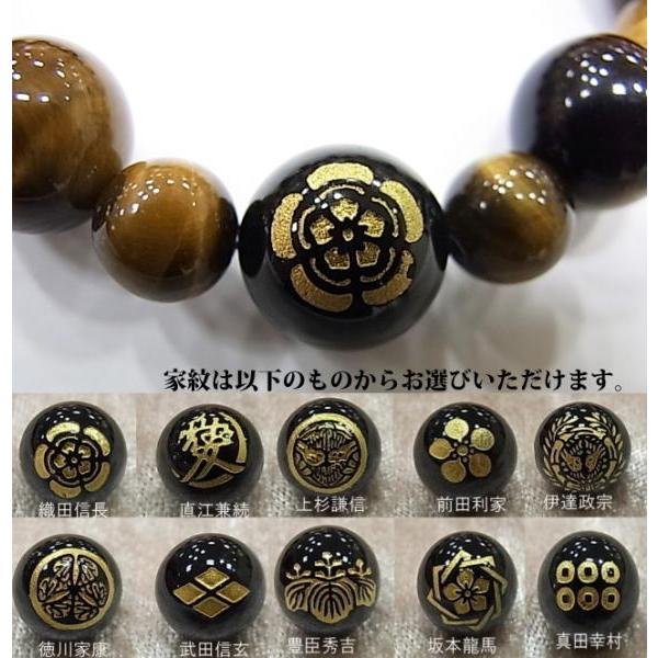 家紋ブレスレット タイガーアイ・天然石ブレス パワーストーン Bracelet |  | 02
