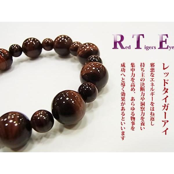家紋ブレスレット レッドタイガーアイ 天然石ブレス パワーストーン Bracelet |  | 01