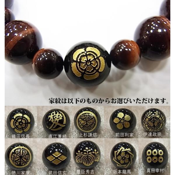 家紋ブレスレット レッドタイガーアイ 天然石ブレス パワーストーン Bracelet |  | 02