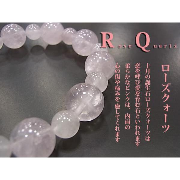家紋ブレスレット ローズクォーツ 天然石ブレス パワーストーン Bracelet |  | 01