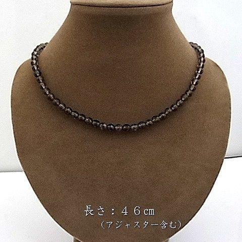 パワーストーン 天然石 ネックレス レディース スモーキークォーツ 6ｍｍ ミラーボールカット |  | 02