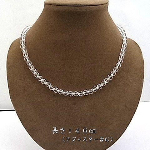 パワーストーン 天然石 ネックレス レディース 水晶 6ｍｍ ミラーボールカット |  | 02