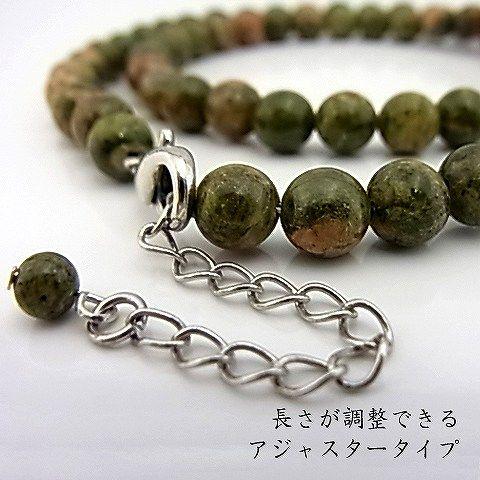 パワーストーン 天然石 ネックレス レディース ユナカイト 6ｍｍ 丸玉 |  | 01