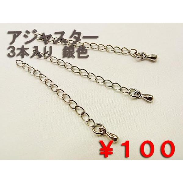 アジャスター (48) 金色/銀色 アクセサリーパーツ |  | 01