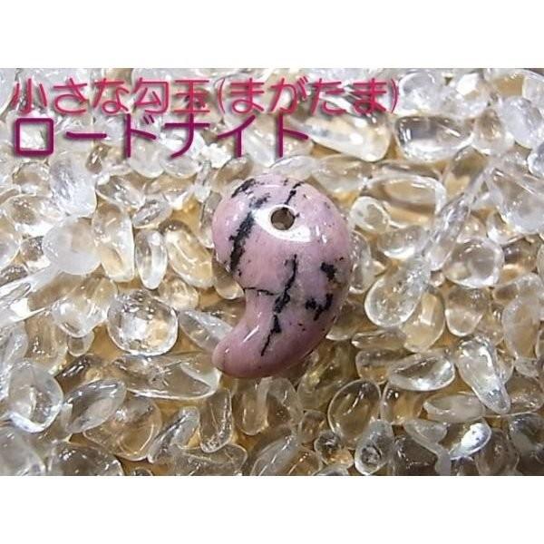 勾玉 ロードナイト Sサイズ 小さめ 天然石 パワーストーン 曲玉 お守り | 