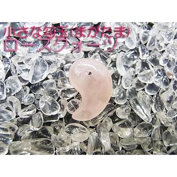 勾玉 ローズクォーツ Sサイズ 小さめ 天然石 パワーストーン 曲玉 お守り | 