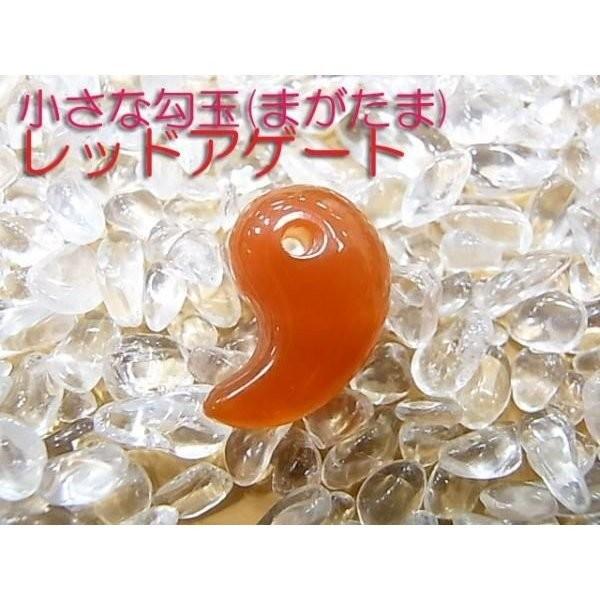 勾玉 レッドアゲート Sサイズ 小さめ 天然石 パワーストーン 曲玉 お守り | 