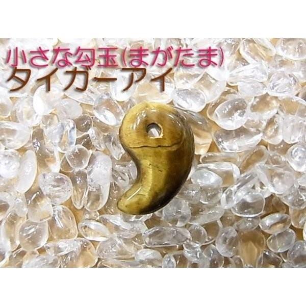 勾玉 タイガーアイ Sサイズ 小さめ 天然石 パワーストーン 曲玉 お守り | 