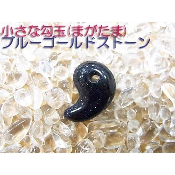 勾玉 ブルーゴールドストーン Sサイズ 小さめ 天然石 パワーストーン 曲玉 お守り | 