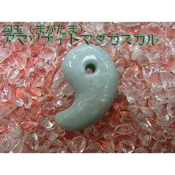 勾玉 アマゾナイト(マダガスカル産） Lサイズ 大きめ 天然石 パワーストーン 曲玉 お守り | 