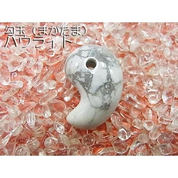 勾玉 ハウライト Lサイズ 大きめ 天然石 パワーストーン 曲玉 お守り | 