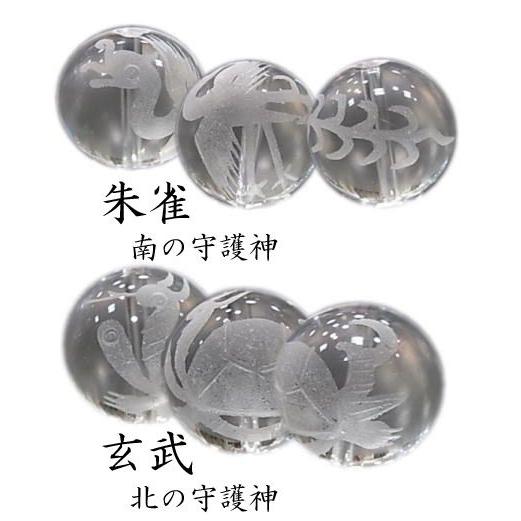 パワーストーン 天然石 ビーズ 四神 水晶 8ｍｍ 風水 青龍 白虎 朱雀 玄武 |  | 02