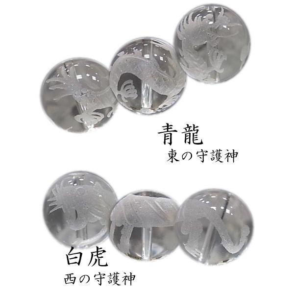 パワーストーン 天然石 ビーズ 四神 水晶 12ｍｍ 風水 青龍 白虎 朱雀 玄武(t80) |  | 01