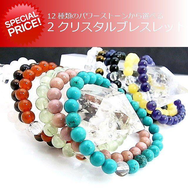 パワーストーン 天然石 ブレスレット 数珠 念珠 Bracelet 2クリスタル天然石ブレス8mm玉(tbc-2star-l) : tbc-2star-l : ジェムバザール - 通販 - Yahoo!ショッピング パワーストーン 天然石 ブレスレット 数珠 念珠 Bracelet 2クリスタル天然石ブレス8mm玉(tbc-2star-l) : tbc-2star-l : ジェムバザール - 通販 - Yahoo!ショッピング