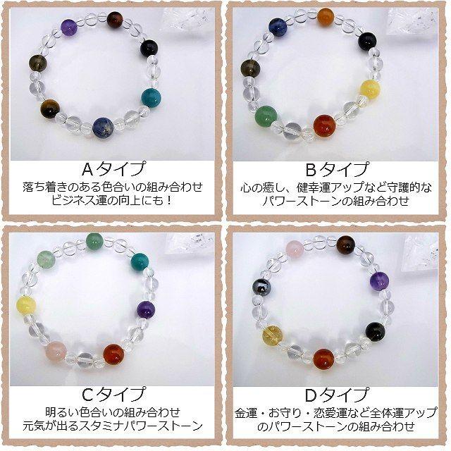 天然石ブレスレット　おまとめページ Amazon | [石流通センター] ブレスレット ブルールチルクォーツ