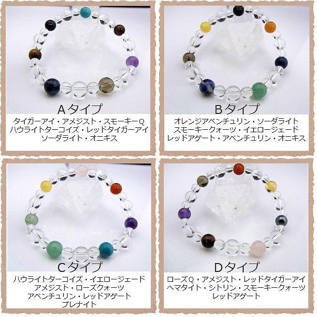 お待たせ! パワーストーン 天然石 ブレスレット 数珠 念珠 Bracelet 七芒星 ブレスレット・バングル