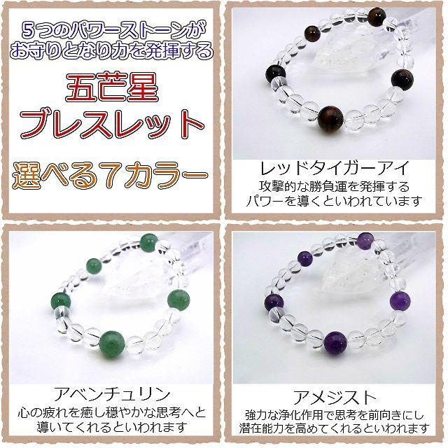 パワーストーン 天然石 ブレスレット 数珠 念珠 Bracelet 五芒星