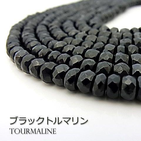 パワーストーン 天然石 ビーズ ブラックトルマリン[7連ネックレス 