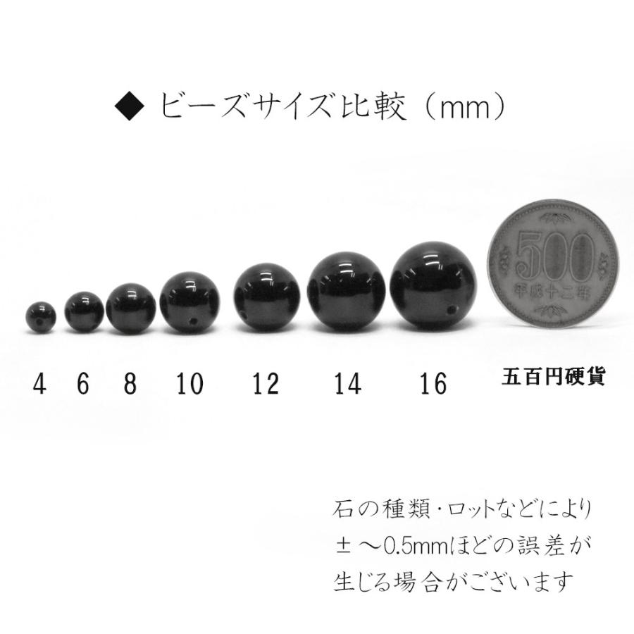 パワーストーン 天然石 ビーズ サードオニキス 丸玉 4mm 1連販売 |  | 03