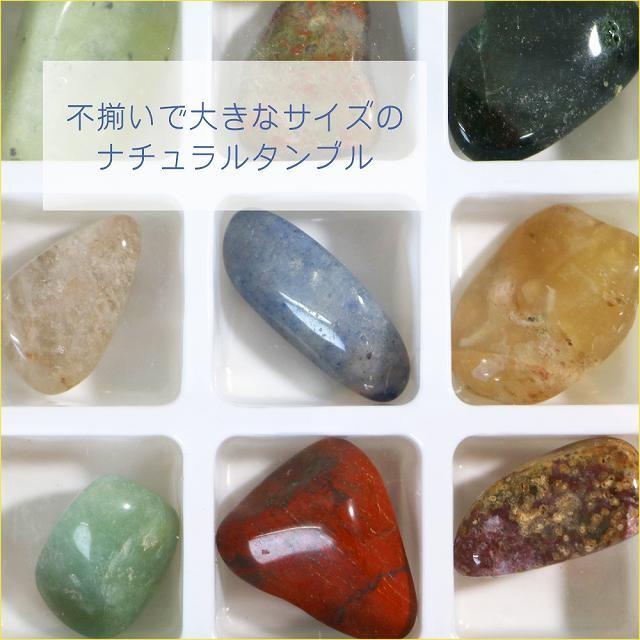 パワーストーン 天然石 ルース ナチュラルストーン 18種 タンブル 